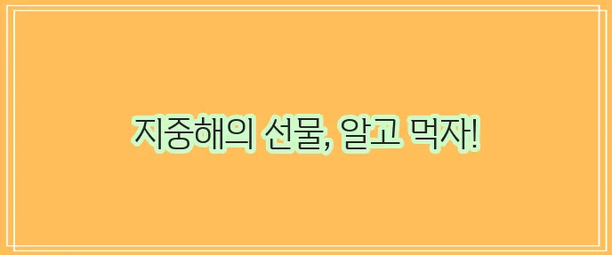 듀럼밀 효능과 부작용 꼼꼼히 알아봅시다!