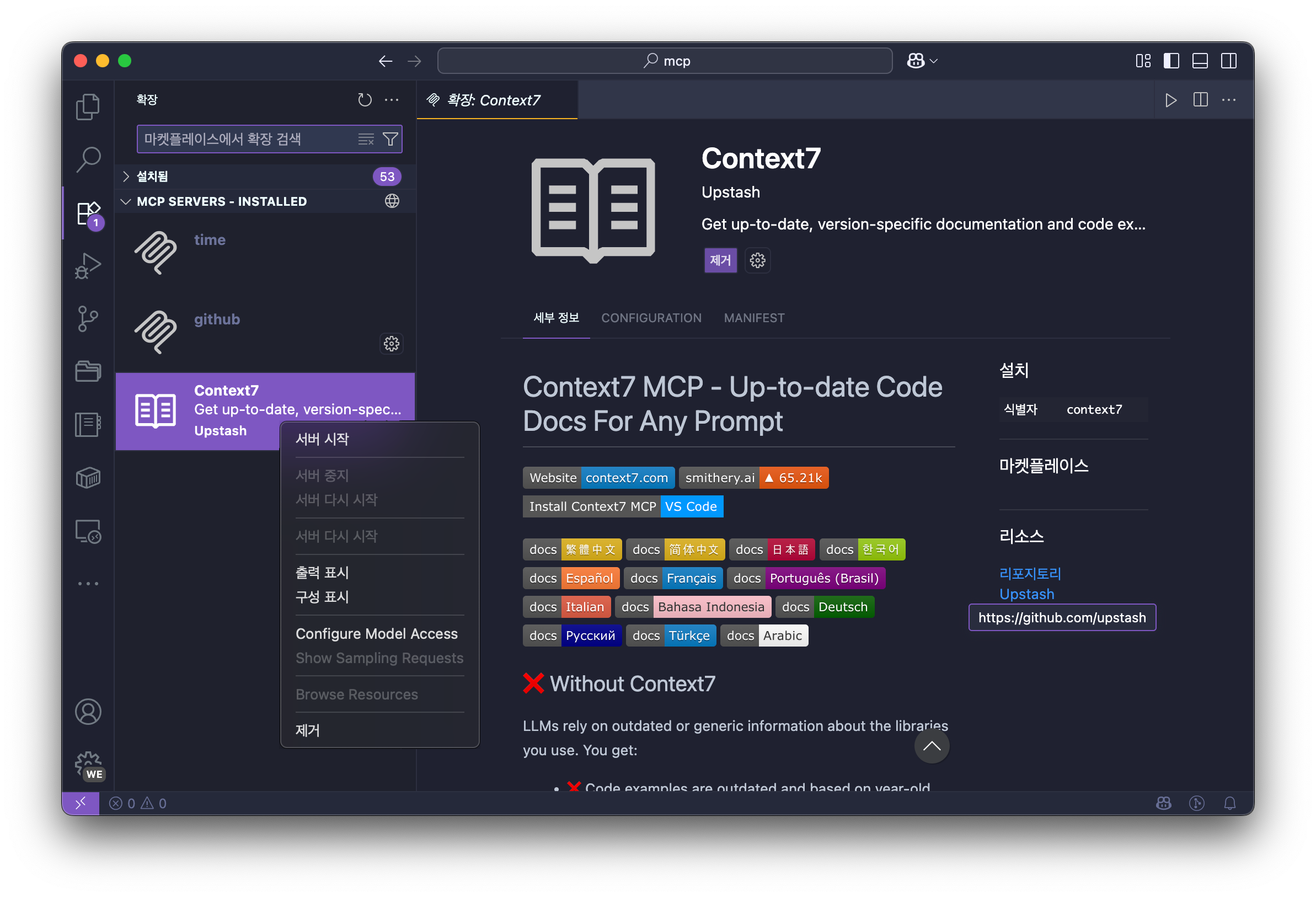 vscode : mcp context menu