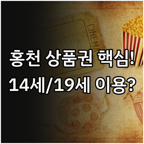 2025 홍천사랑상품권 카드형 지류형..