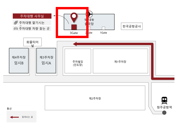 청주공항 게이트3