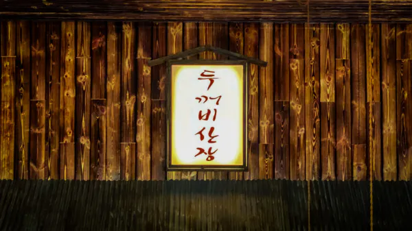 생생정보 대결 맛 대 맛 철판 삼겹살 해물 전골 vs 철판 오겹살 수육 한 상 음식점 위치