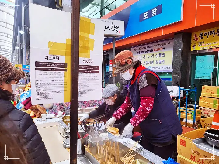 이만기 동네한바퀴 호떡 SINCE 1980 3대 함께하는 호떡집 전국 택배 치즈호떡 전통호떡 밀키트 주문 추천 포항 죽도시장 맛집 소개