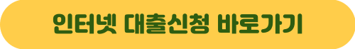 바로크레디트 대부 바로바로론 바로 300 급전 대출