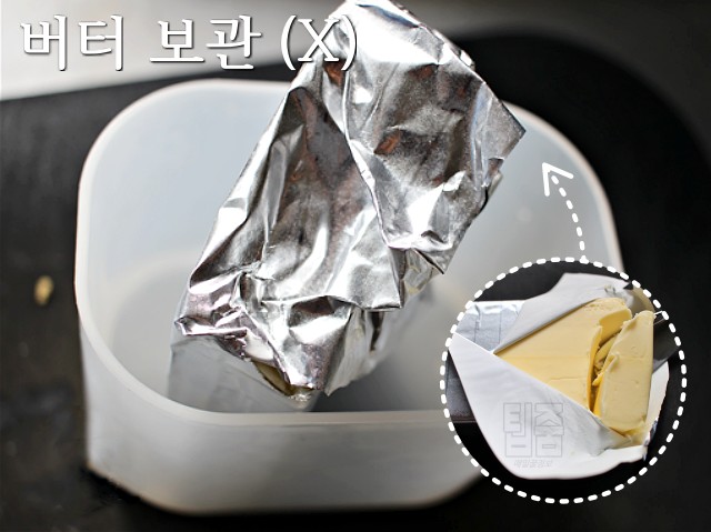 버터 보관법 백종원, 버터 보관 케이스,버터 커팅케이스,이즈니버터 보관, 앵커버터 보관, 팁줌