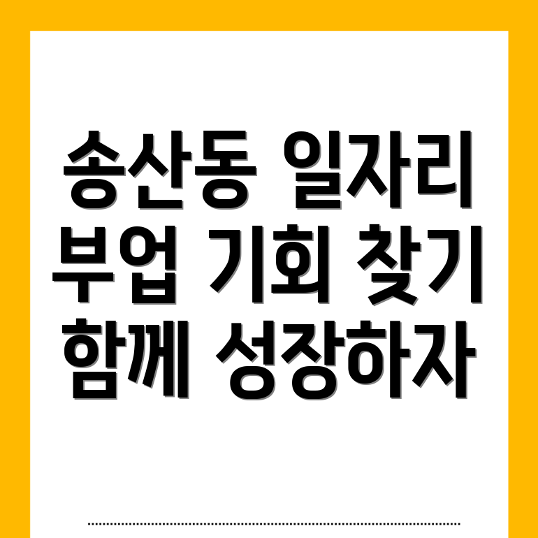 공공 일자리