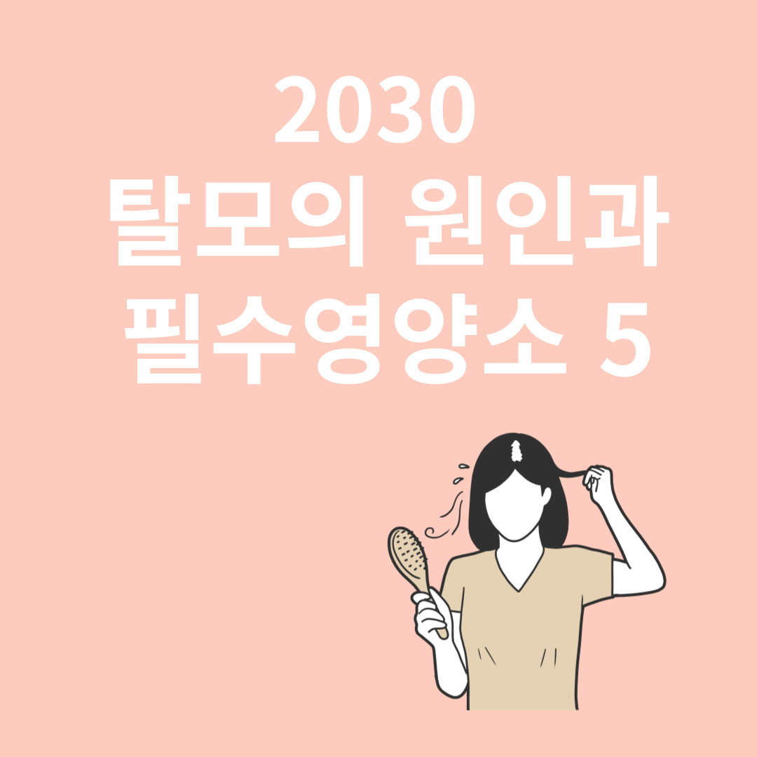 탈모와 관련된 이미지