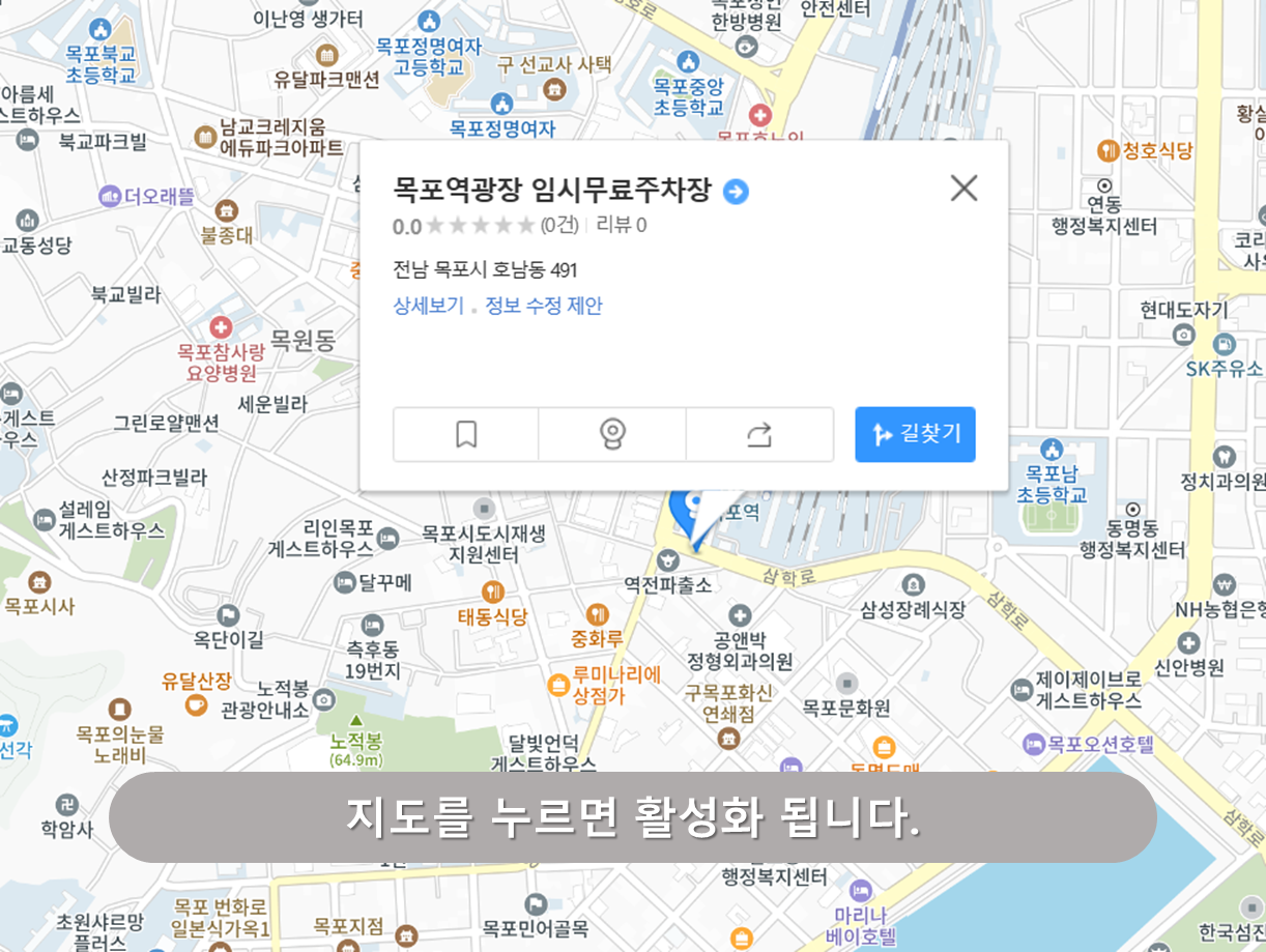목포역 주차장 - 목포역광장 임시공영주차장
