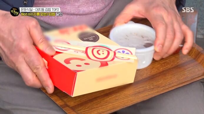 생활의달인-대치동-김밥