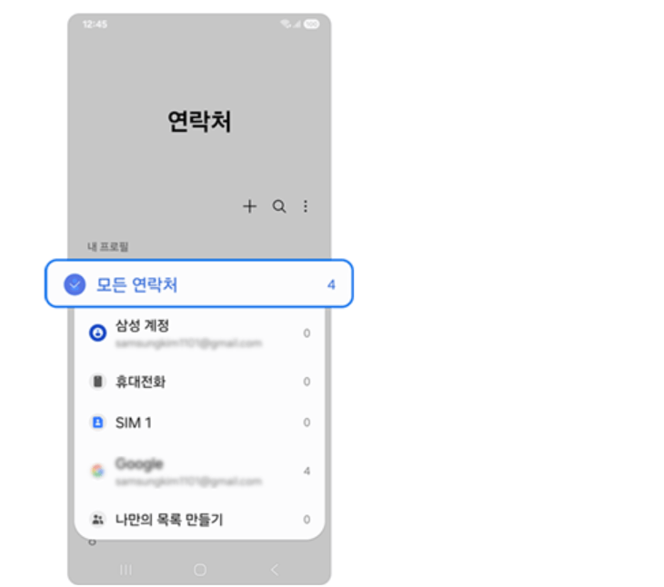 갤럭시 연락처 삭제 후 복구 방법 3가지 총정리ㅣ삭제된 연락처 복원하기