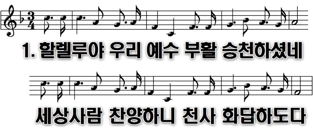 161장 할렐루야 우리 예수