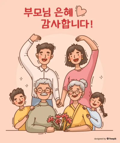 어버이날-이미지-6