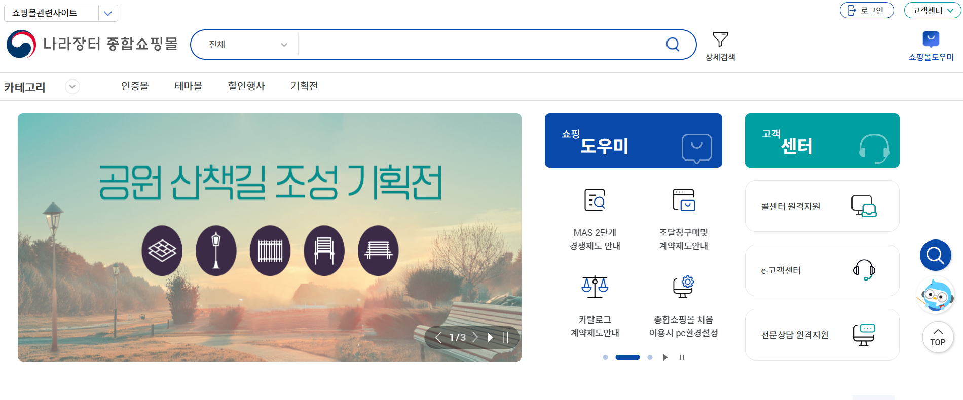 공공조달시장 진출지원 컨설팅 신청 안내