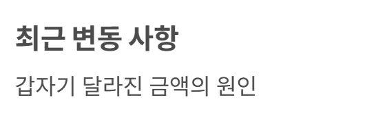 건강보험료 조회
