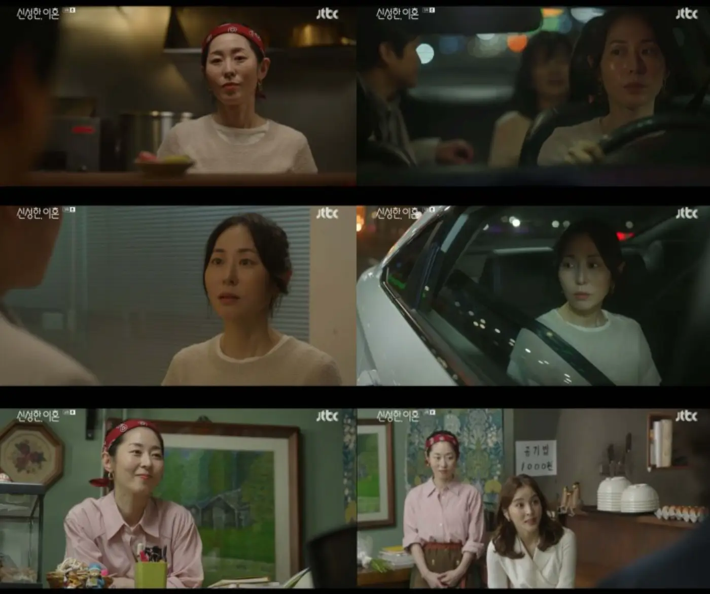 신성한 이혼 강말금