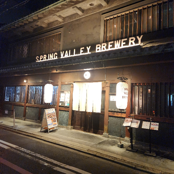 오래된 일본 건축물의 외형을 하고 있는 스프링 밸리 브루어리