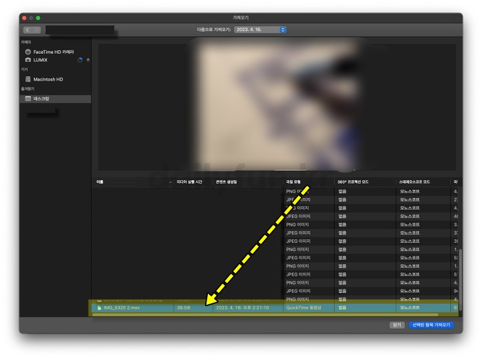 mov 동영상 파일 선택