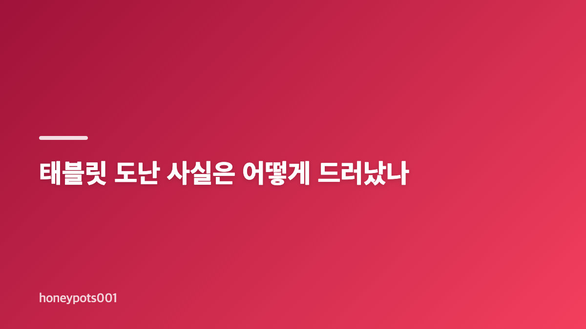 가족관계증명서 임지후 고백과 나지니 관계 변화