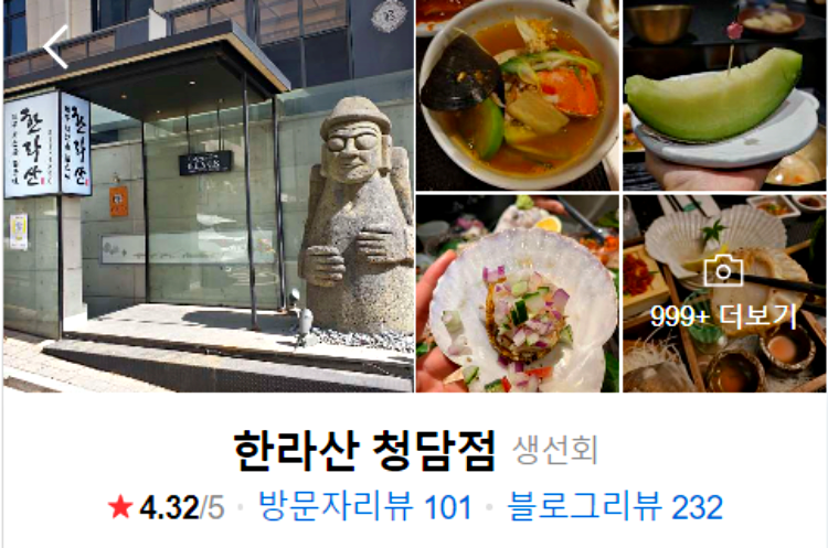 안다즈_호텔_맛집
