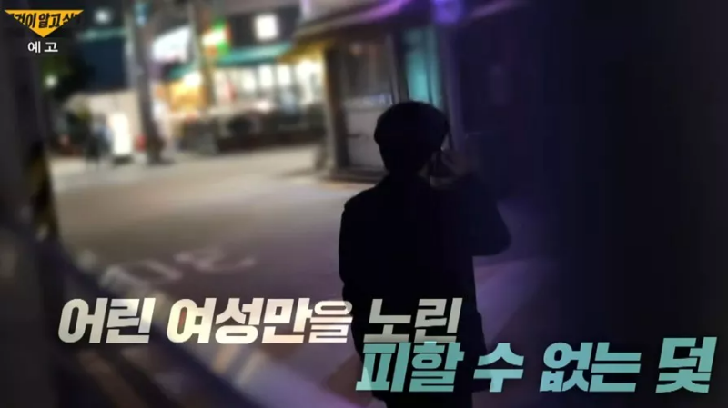 그것이 알고 싶다 1371회