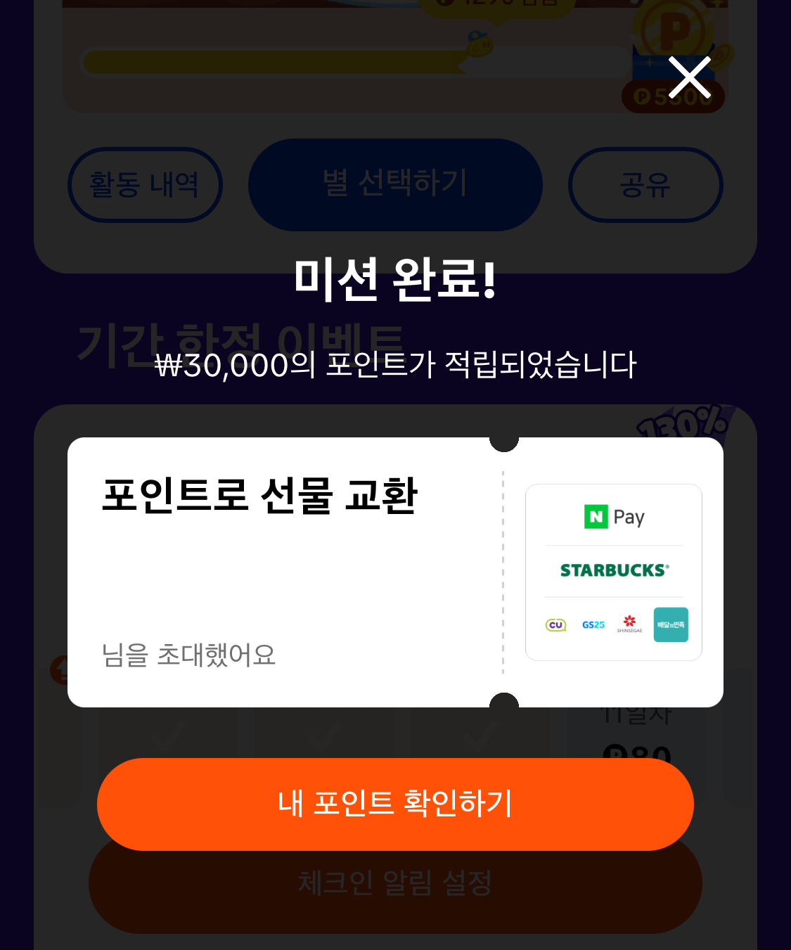 틱톡 라이트 친구초대 앱테크