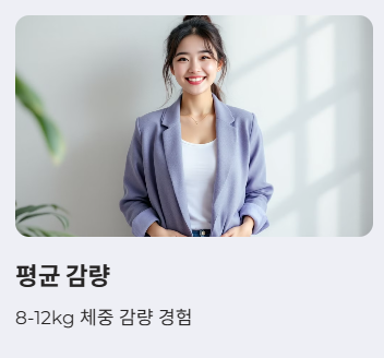 평균감량