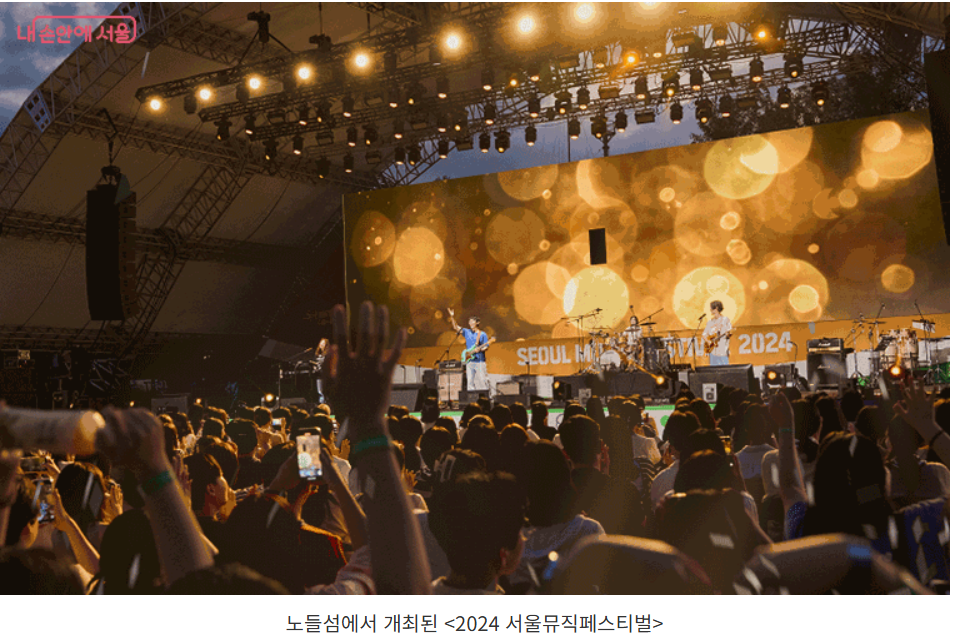 노들섬 서울 축제 사진