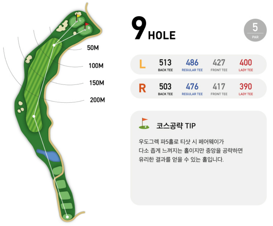 H1 컨트리클럽 마운틴코스 9