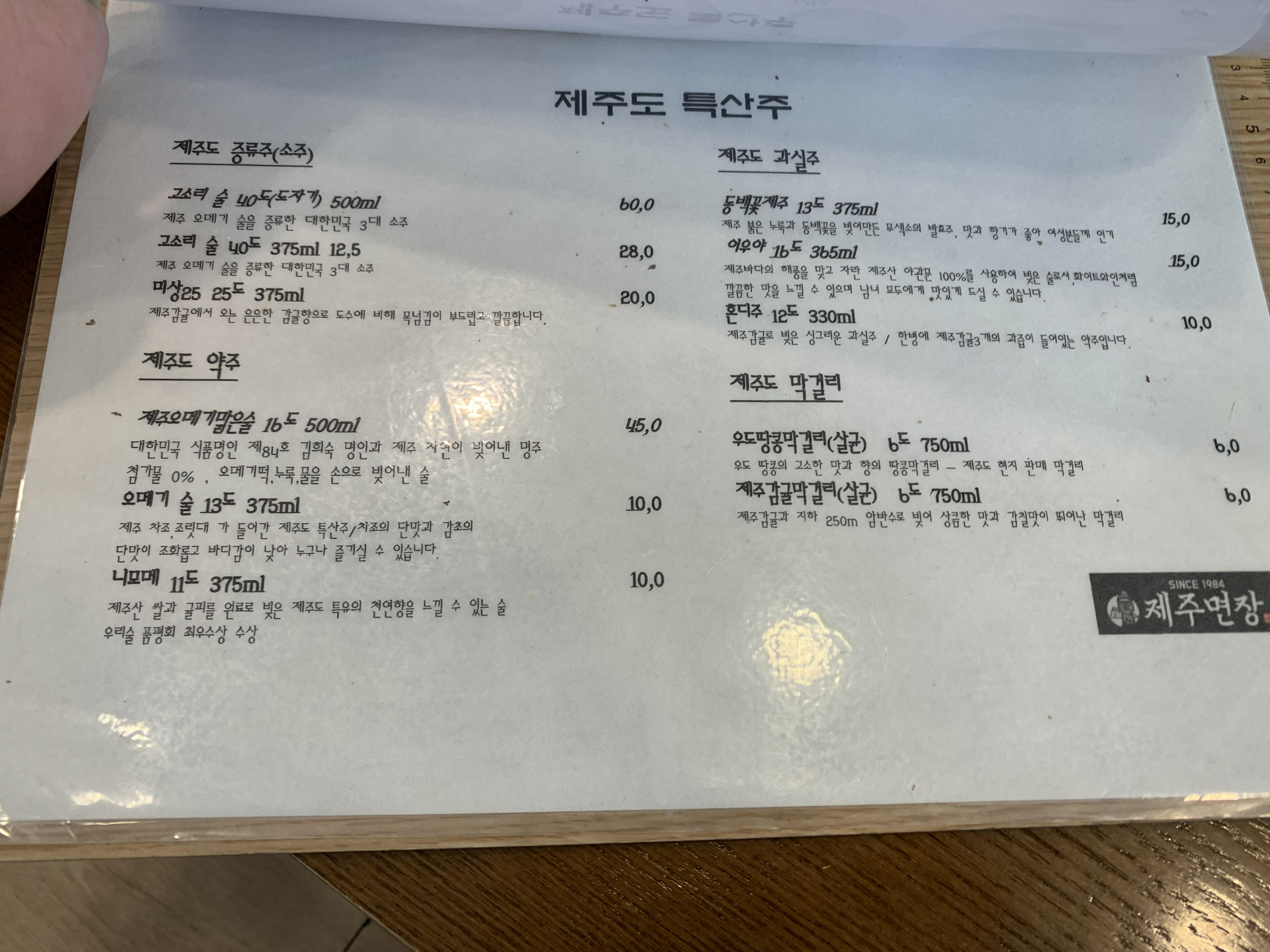 메뉴판