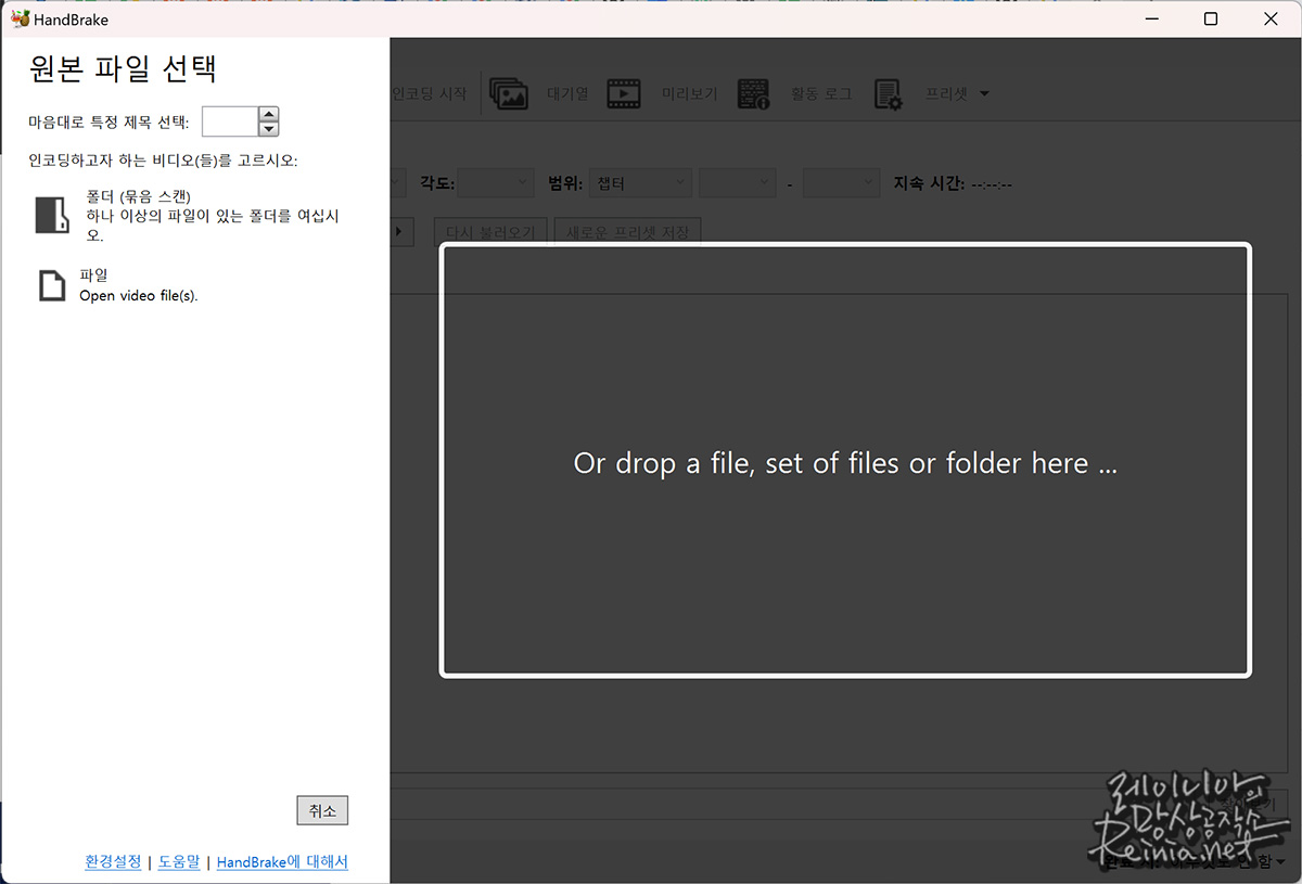 핸드브레이크(Handbrake)를 이용해 동영상 압축 중