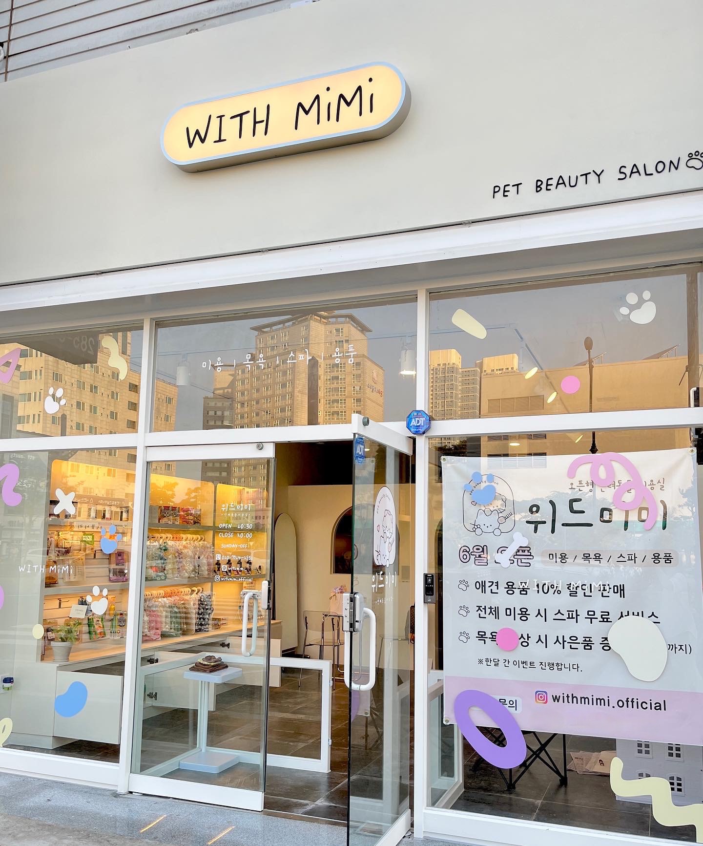 위드미미