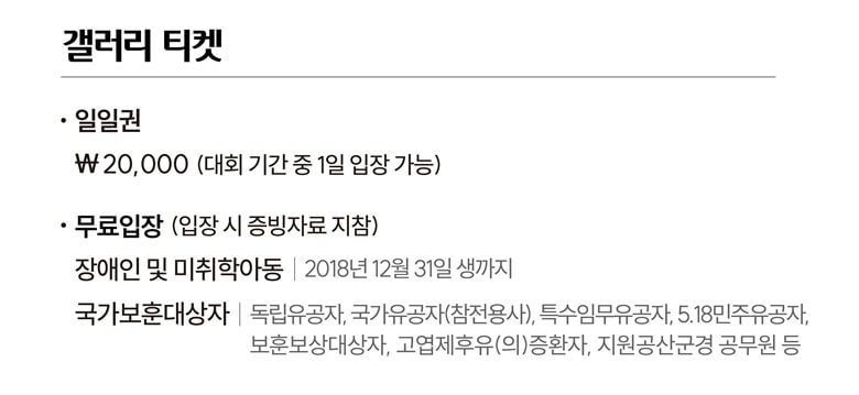 덕신EPC 서울경제 레이디스 클래식 입장권