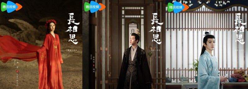 중드 장상사2 등장인물 양쯔 장완이 등위