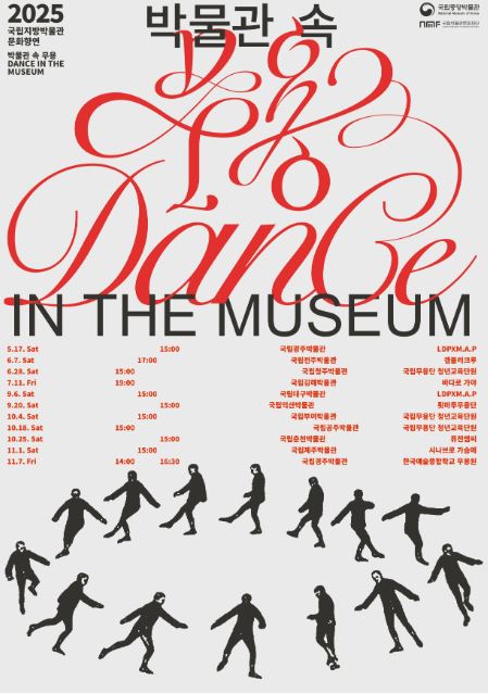 국립지방박물관 행사