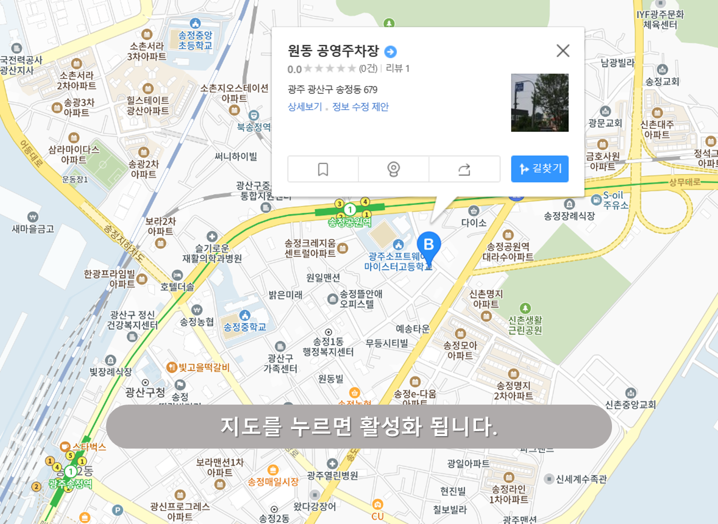 광주송정역 주차장 - 원동 공영주차장