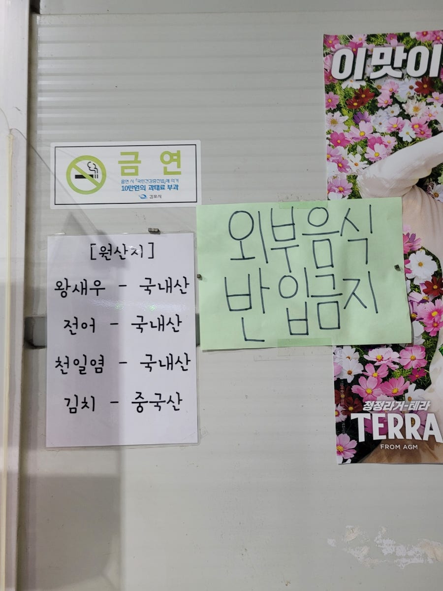 김포 대하구이 대명수산