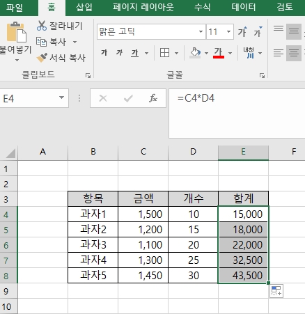 셀 드래그 후 전체 결과값 확인