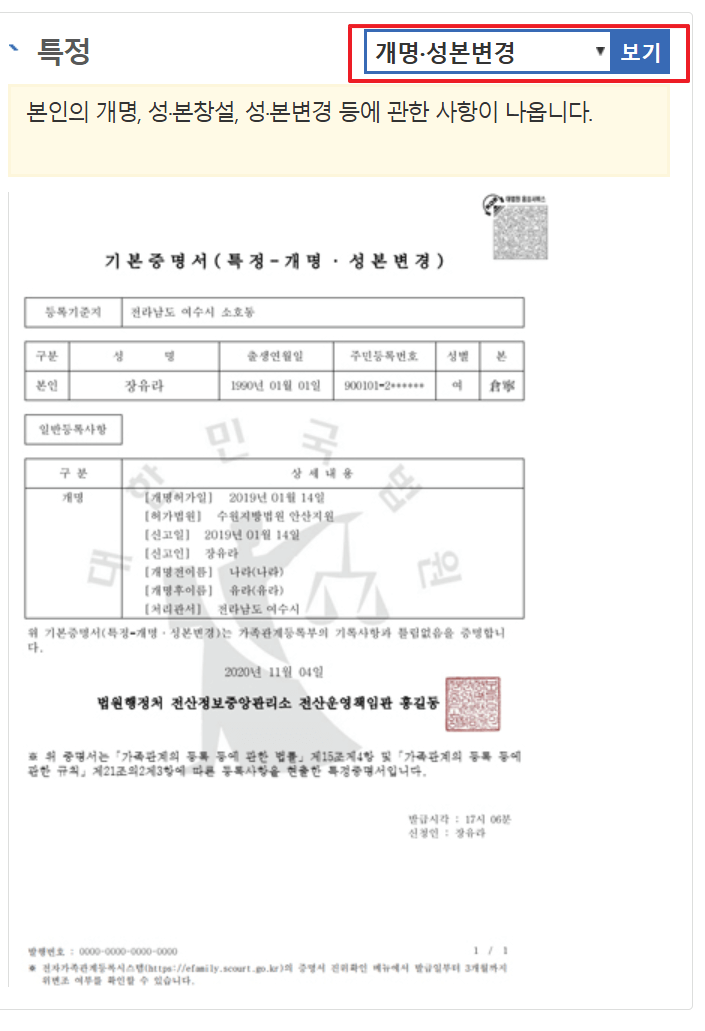 기본증명서 인터넷발급 방법, 집에서 바로 출력하는 방법