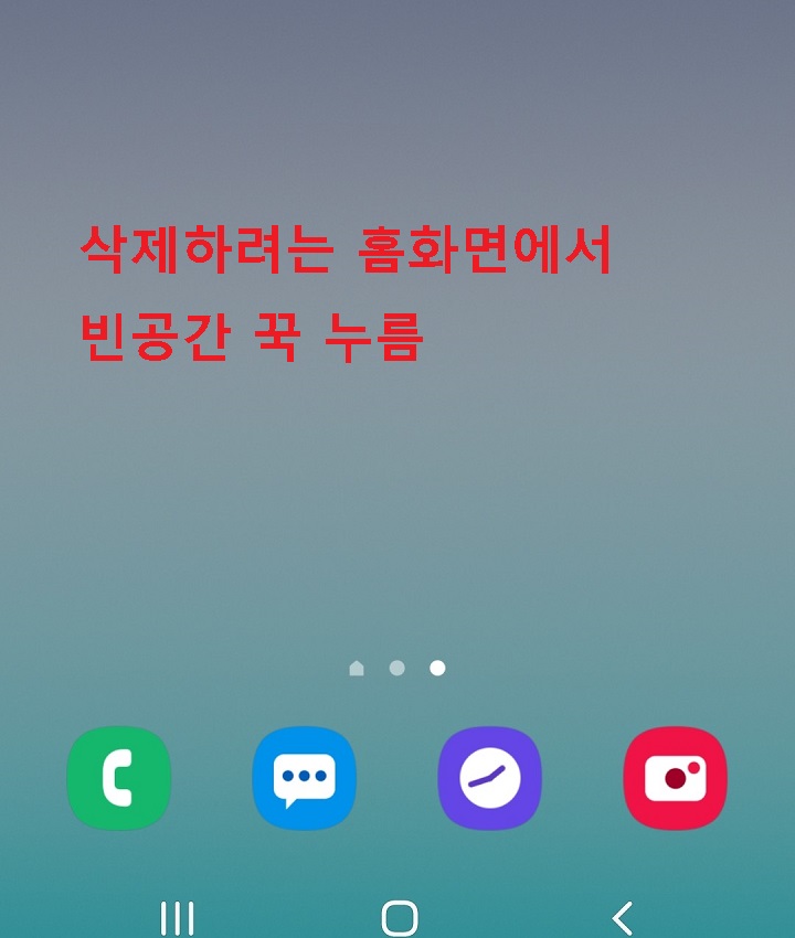 빈공간을 꾹누름