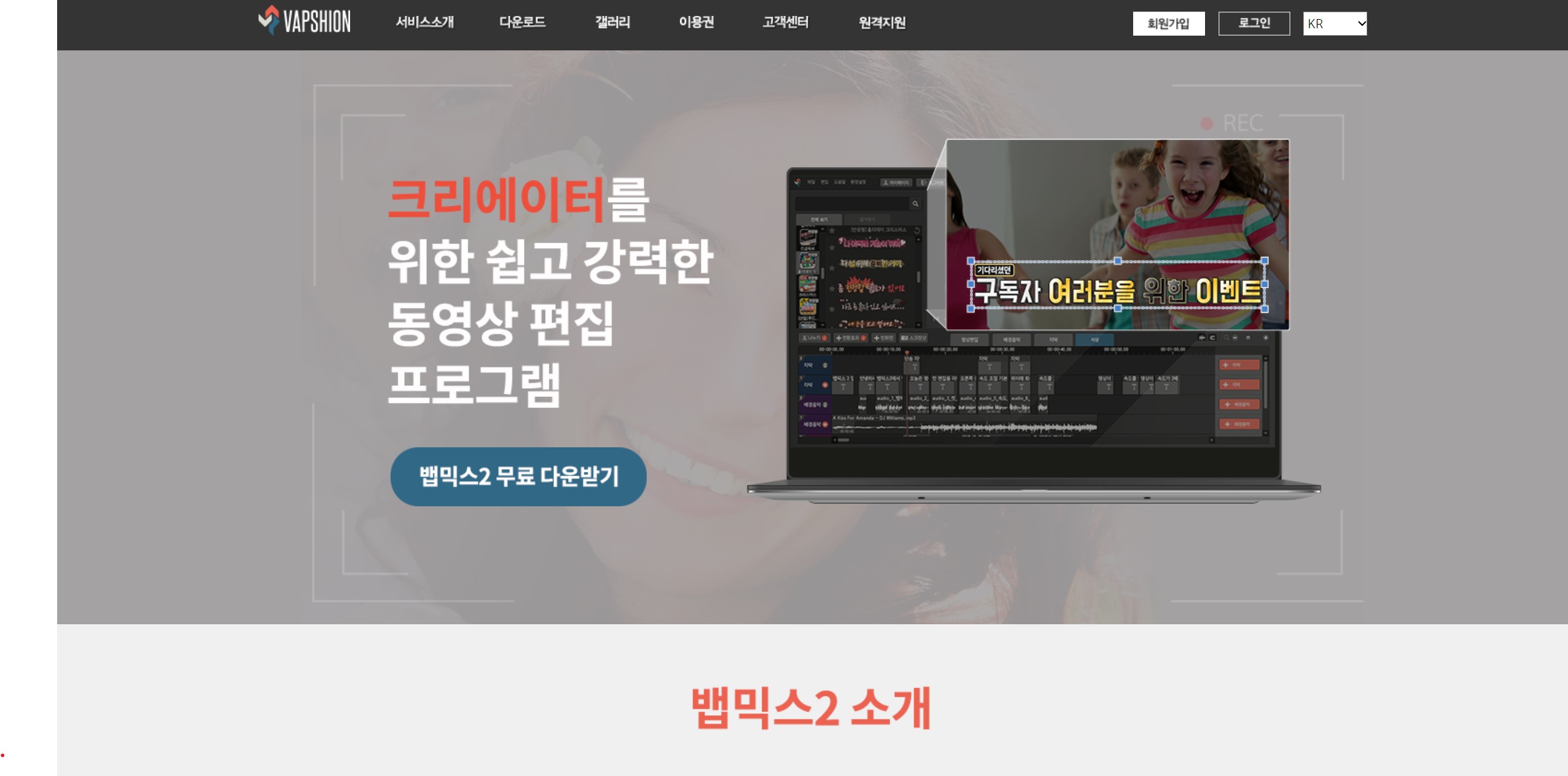 뱁믹스2-공식-홈페이지