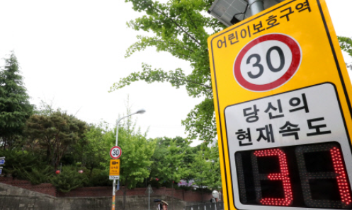 어린이보호구역-신호위반-속도위반-과태료-범칙금-벌점