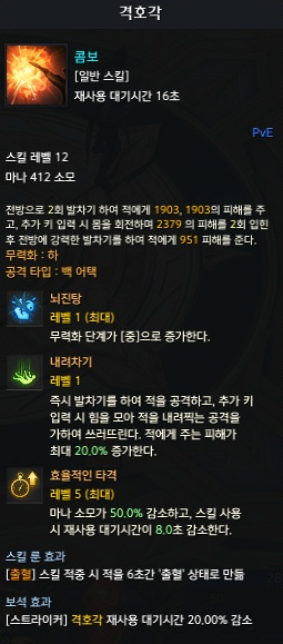 격호각