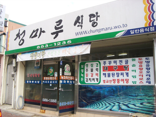 보성 맛집 베스트 5