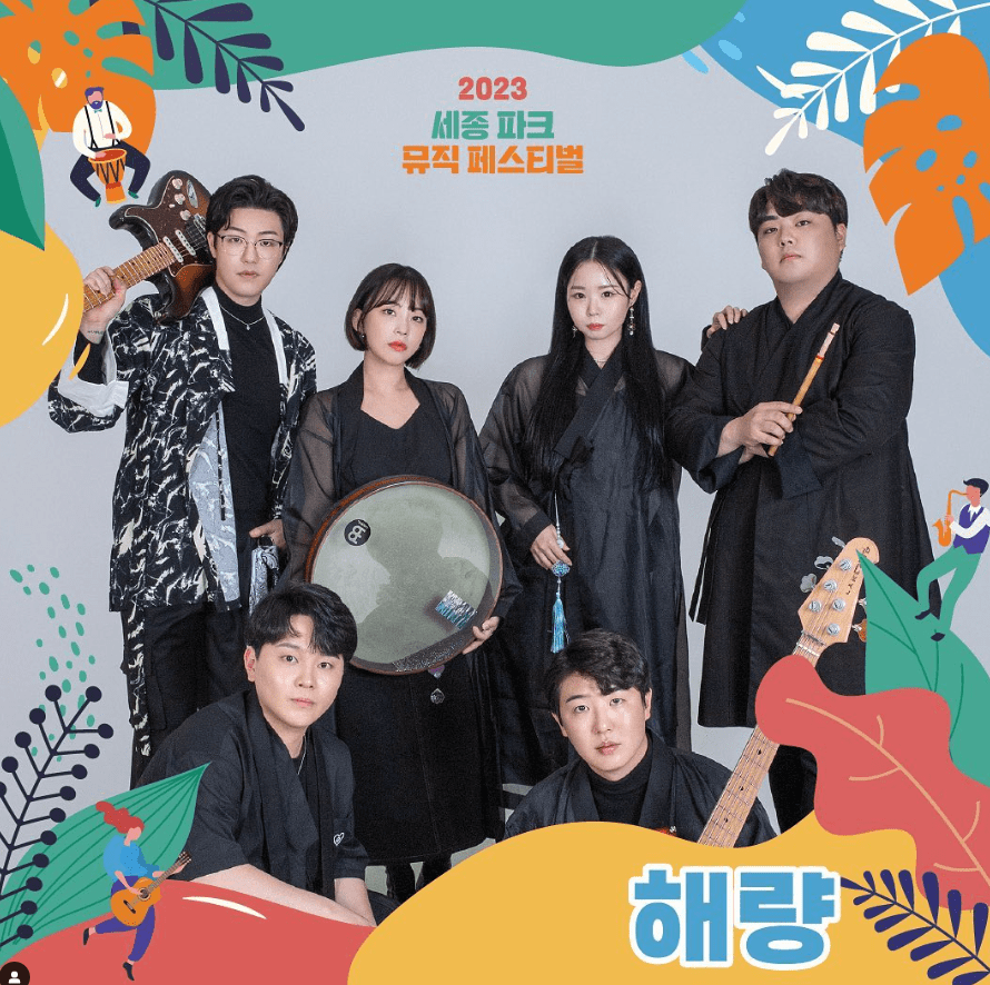 세종파크뮤직페스티벌 라인업