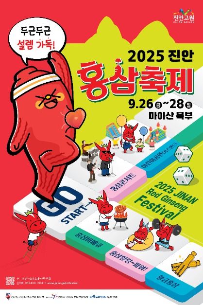 9월전북축제