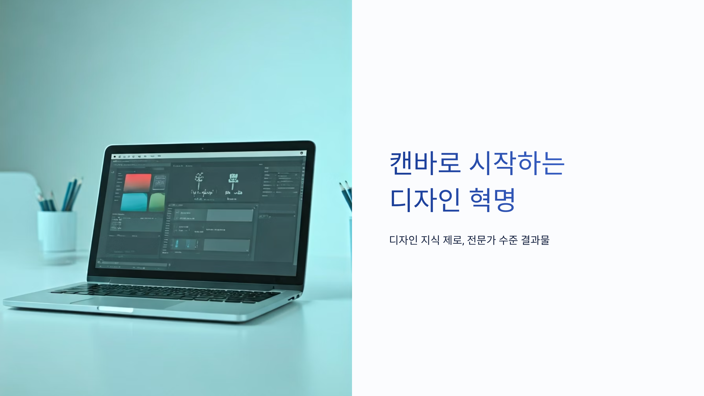 캔바 초보도 10분 만에 전문가처럼 디자인하는 비법 🎨