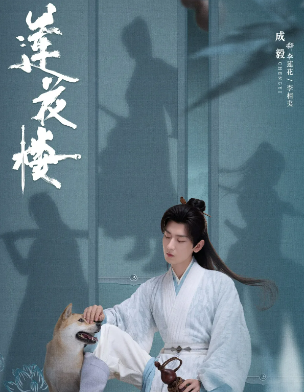 연화루