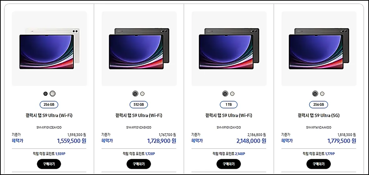 삼성-세일페스타-갤럭시탭