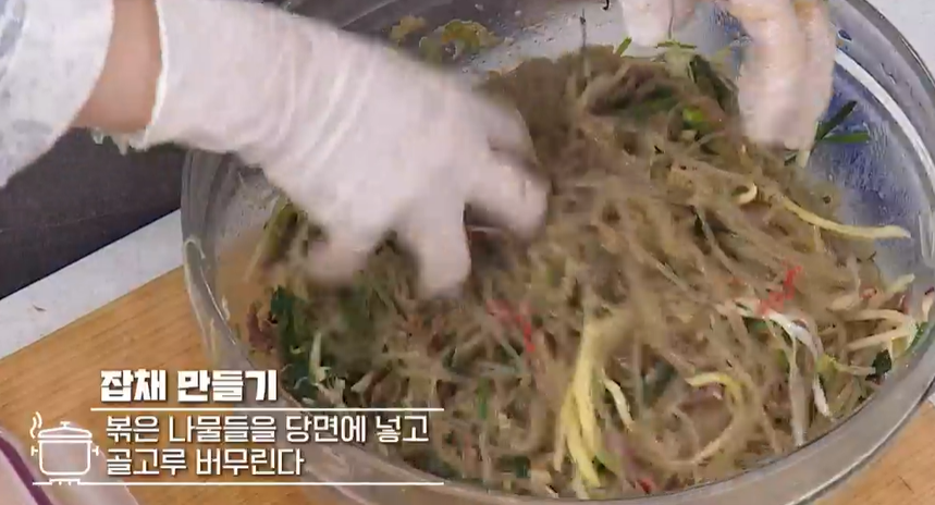 잡채 맛있게 만드는 방법