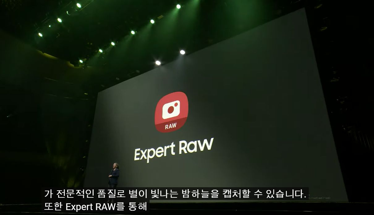 익스퍼트 RAW