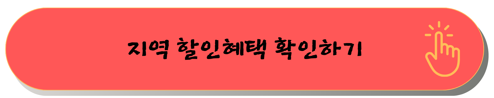 디지털 관광주민증 발급